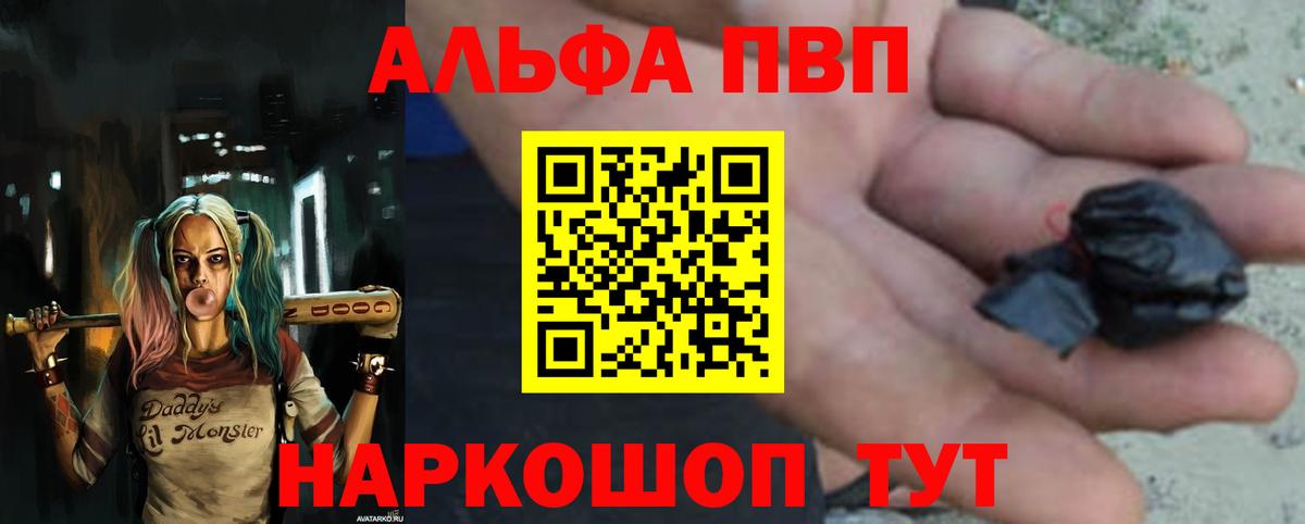 Alpha PVP СК КРИС Железноводск