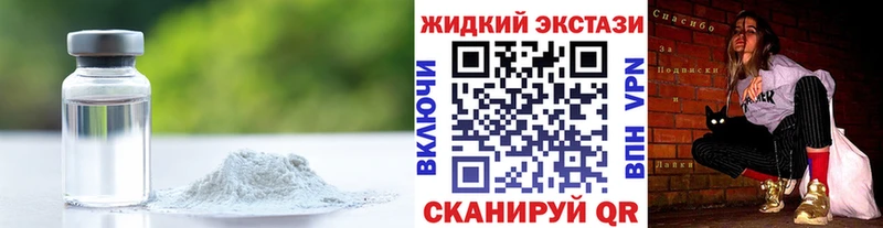 БУТИРАТ оксибутират Железноводск