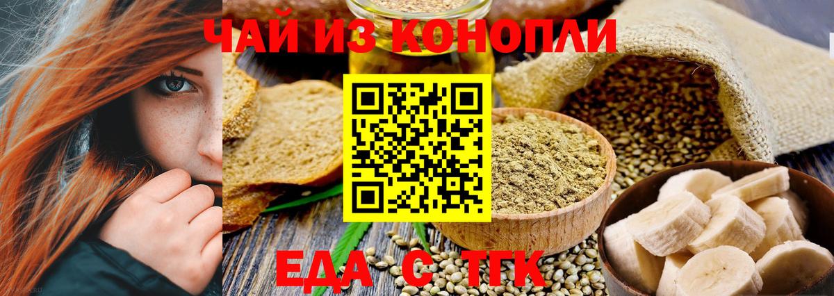 Canna-Cookies марихуана  Вход с VPN  Железноводск 