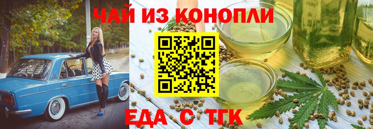 Печенье с ТГК марихуана Железноводск