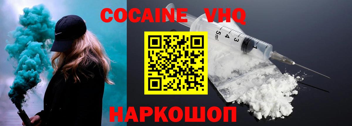 COCAIN 97%  Cocaine Колумбийский  Железноводск  наркота  Вход с VPN 