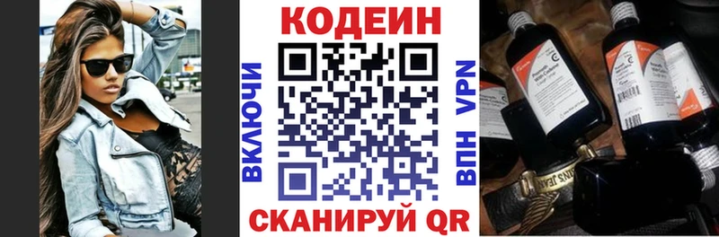 mega зеркало  что такое наркотик  Железноводск  Кодеиновый сироп Lean напиток Lean (лин) 