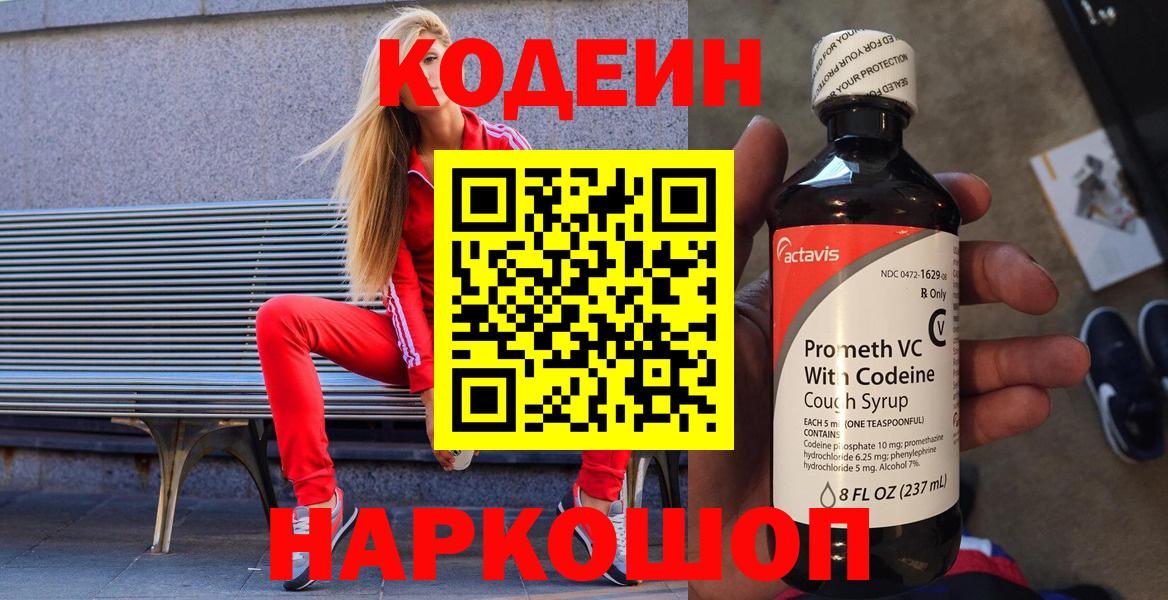 Мефедрон   Вход с VPN  Железноводск  Купить наркоту  Гашиш  Бошки Шишки 