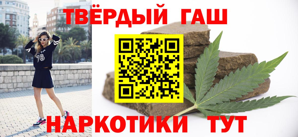 хочу   ГАШИШ гашик  Вход с VPN  Железноводск  ГАШИШ Ice-O-Lator 