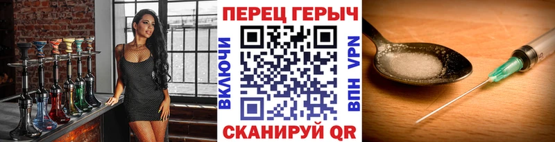 Героин Heroin  как найти наркотики  Железноводск 