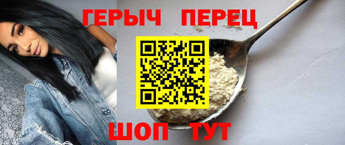 ГЕРОИН VHQ  Героин  Железноводск  Вход с VPN 