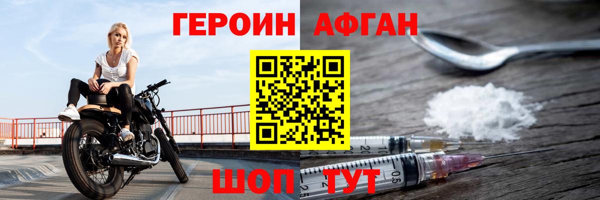 ГЕРОИН гречка Железноводск