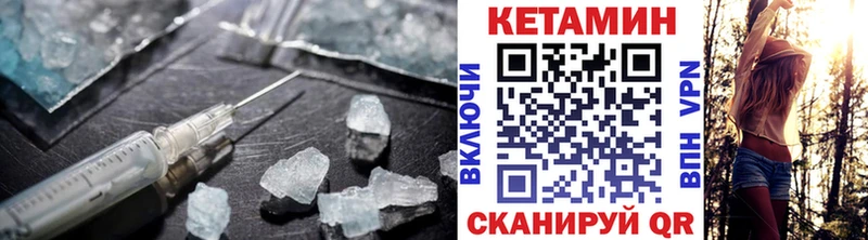 продажа наркотиков  Железноводск  Кетамин VHQ 
