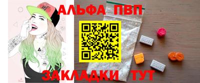 ALPHA-PVP Кумертау
