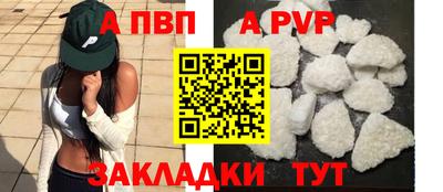 ALPHA-PVP Кумертау