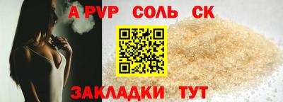 ALPHA-PVP Кумертау