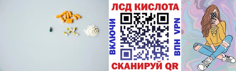 ЛСД экстази кислота  гидра вход  Железноводск 