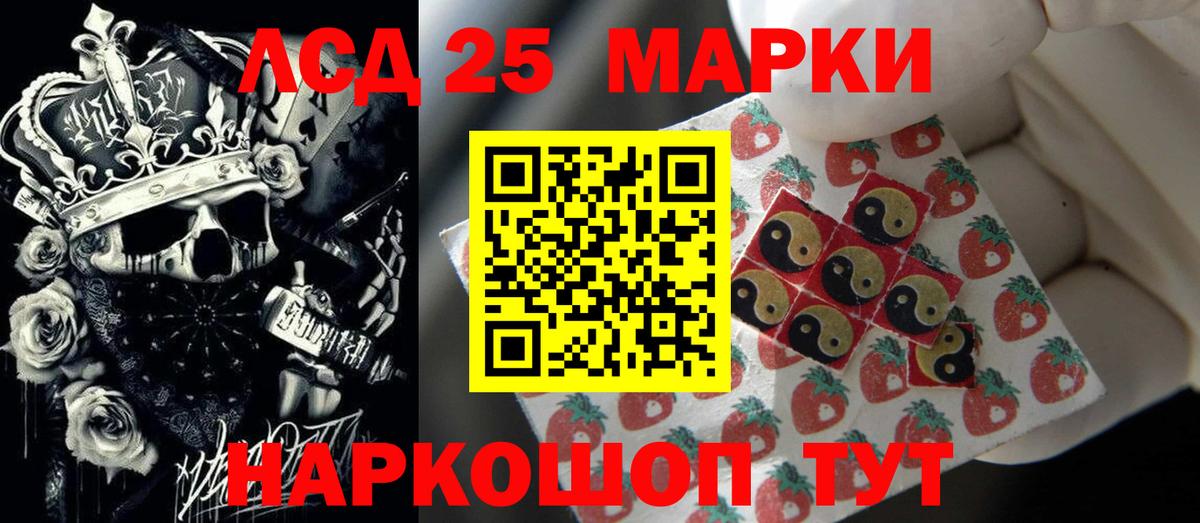 LSD-25 экстази ecstasy Железноводск