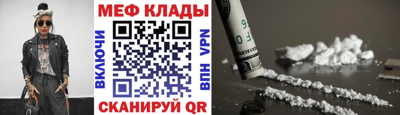 Меф mephedrone  мега сайт  Железноводск  наркотики 
