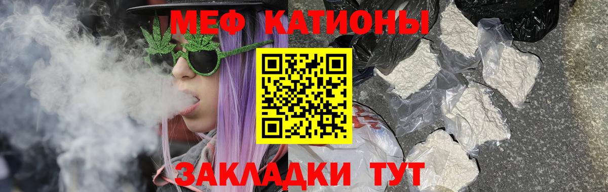МЕФ кристаллы Железноводск