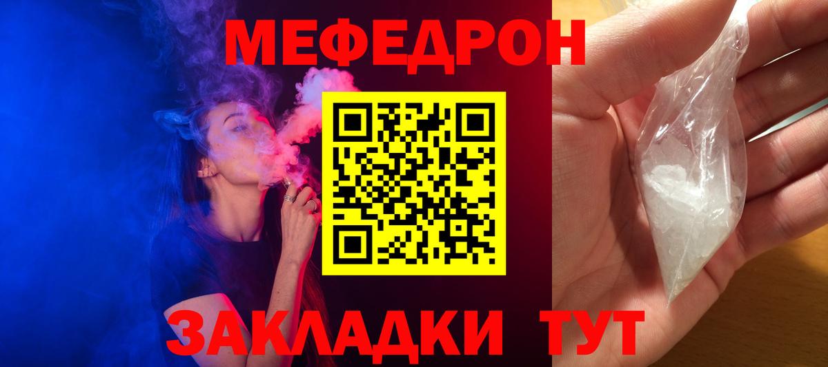 Меф кристаллы  где купить   МЕФ VHQ  Железноводск  Вход с VPN  МЯУ-МЯУ 