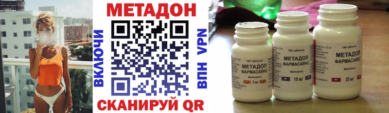 нарко площадка состав  Железноводск  Метадон кристалл 