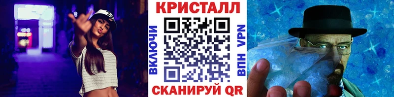 МЕТАМФЕТАМИН Methamphetamine Железноводск