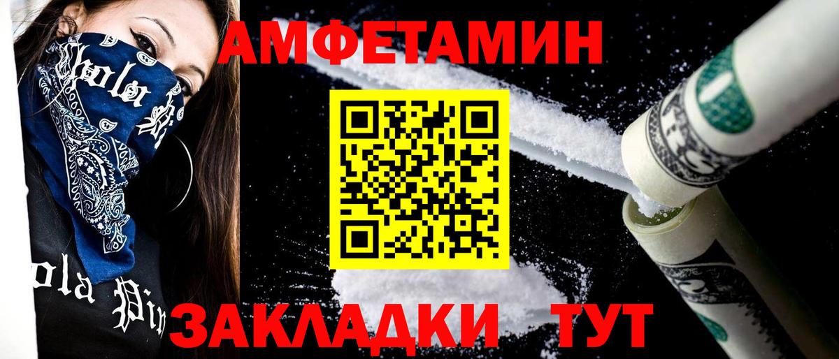Железноводск  Первитин кристалл  Вход с VPN  Первитин кристалл 