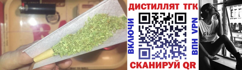 Дистиллят ТГК вейп  Железноводск 