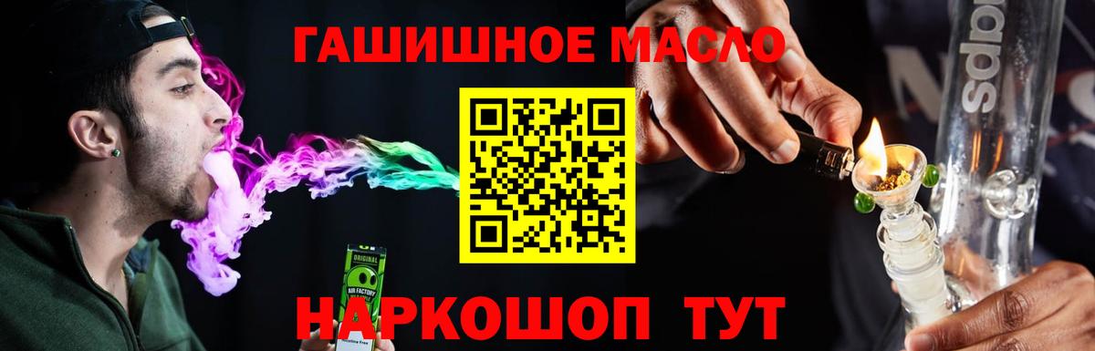 Дистиллят ТГК вейп Железноводск